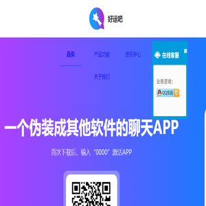 好运吧APP官方下载