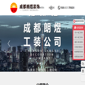 成都厂房装修