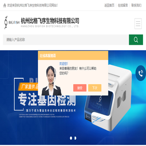 全自动核酸提取纯化系统