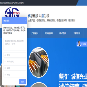 扬州于友电气有限公司