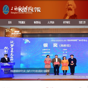 马克思主义学院