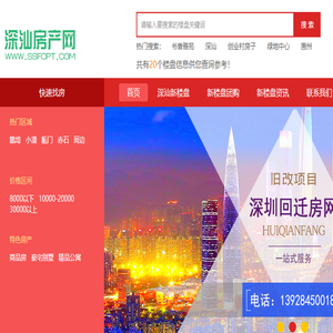 深汕特别合作区房价