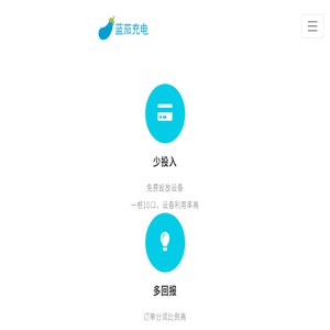 充电桩厂家
