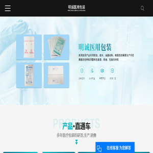 医用包装用纸