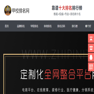 湖南省农业科学院