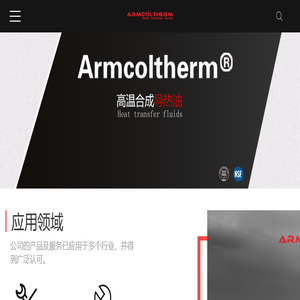 二苄基甲苯导热油
