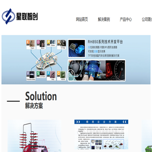 上海星联智创智能科技股份有限公司