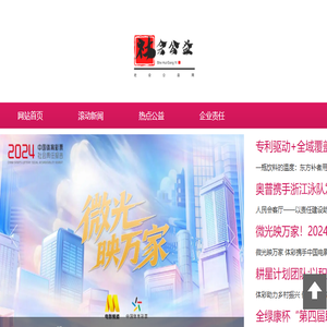 社会公益网