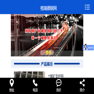 建筑网片