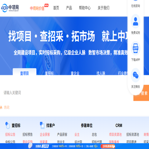 招标网