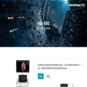 深圳开立生物医疗科技股份有限公司