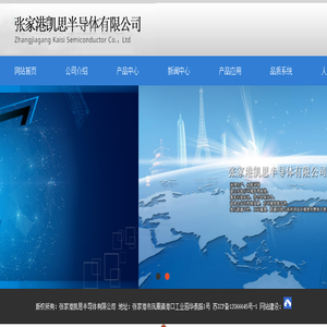 张家港凯思半导体有限公司