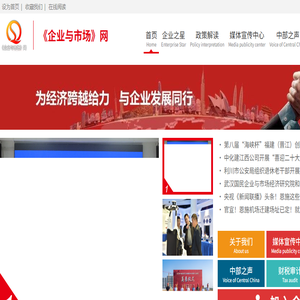 《企业与市场》杂志