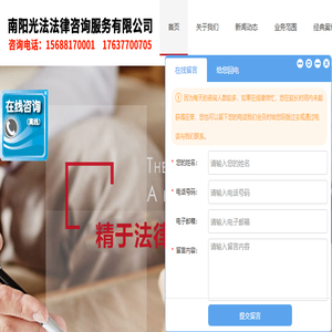 南阳光法法律咨询服务有限公司