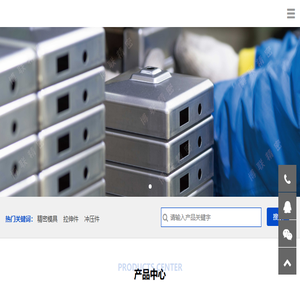 精密五金冲压摸具