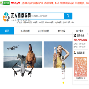 无人机回收网
