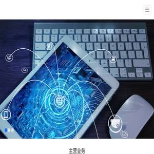 青岛慧涵信息科技有限公司