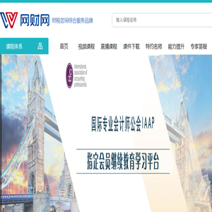 网财网
