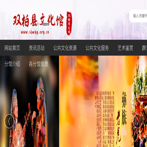 双柏县文化馆