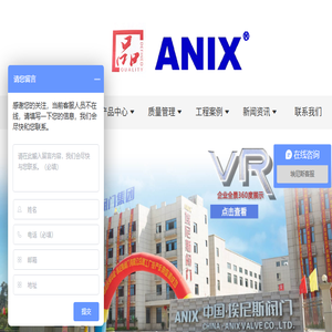 中国·埃尼斯阀门集团