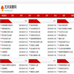 无关紧要网