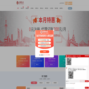 上海注册公司