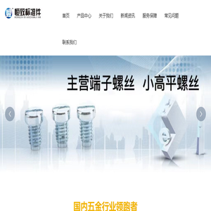 接线端子螺丝