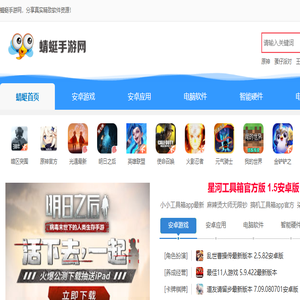 蜻蜓手游下载网