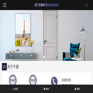江苏千喜智能科技有限公司