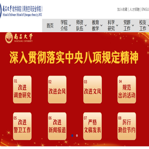南昌大学软件学院