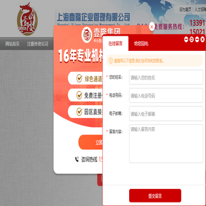 上海注册公司