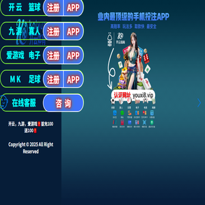 线切割机