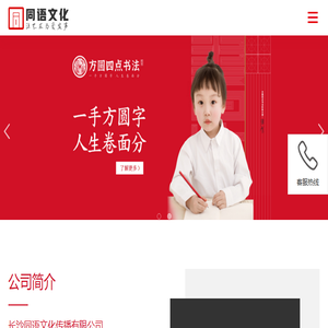长沙同语文化传播有限公司