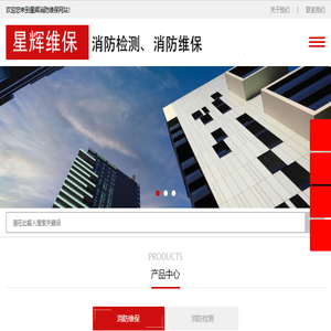 长春消防检测