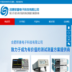 合肥积善电子科技有限公司