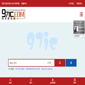 IC库存元器件价格PDF规格书资料查询下载
