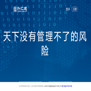 外汇通