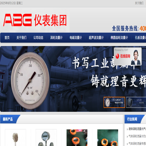 涡轮流量计