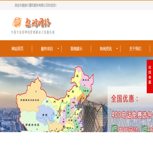 免费网站建设制作开发