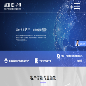 华进联合专利商标代理有限公司