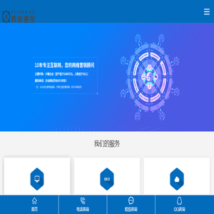 道可道临沂网站建站