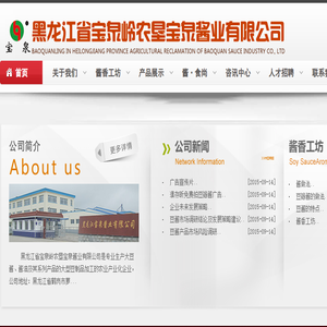 黑龙江省宝泉岭农垦宝泉酱业有限公司