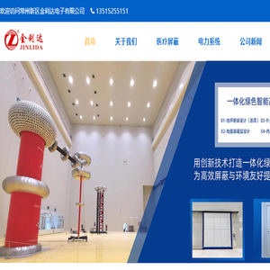 MRI屏蔽机房,核磁共振屏蔽机房,一体化高压试验屏蔽大厅