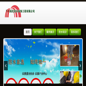 苏州昆山太仓常熟防水补漏【十大品牌】雨虹房屋漏水维修公司