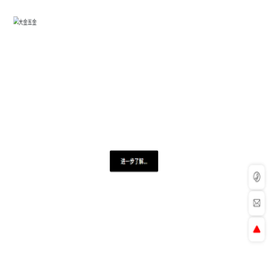 东阳市大金五金工具有限公司