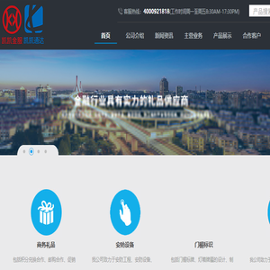 北京凯凯金服科技股份有限公司