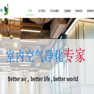 上海怡倍空气净化科技有限公司