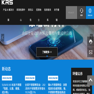 江苏康瑞新材料科技股份有限公司