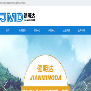 中压凝结水精处理,锅炉补给水处理,循环水,软化水,脱盐水,纯水厂家找无锡健明达电站设备有限公司