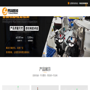 自动化视觉检测机设备